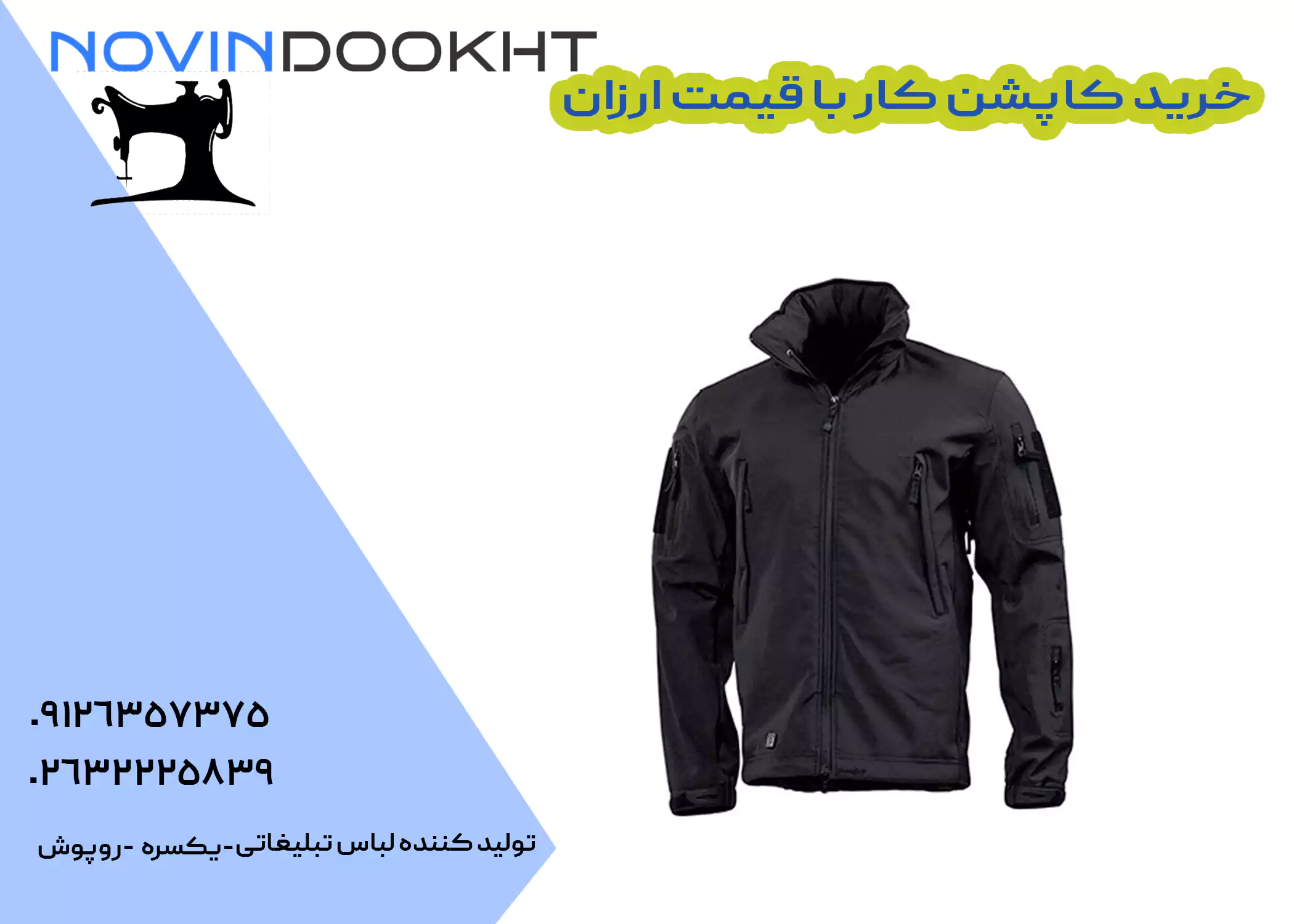 لباس کار ارزان قیمت