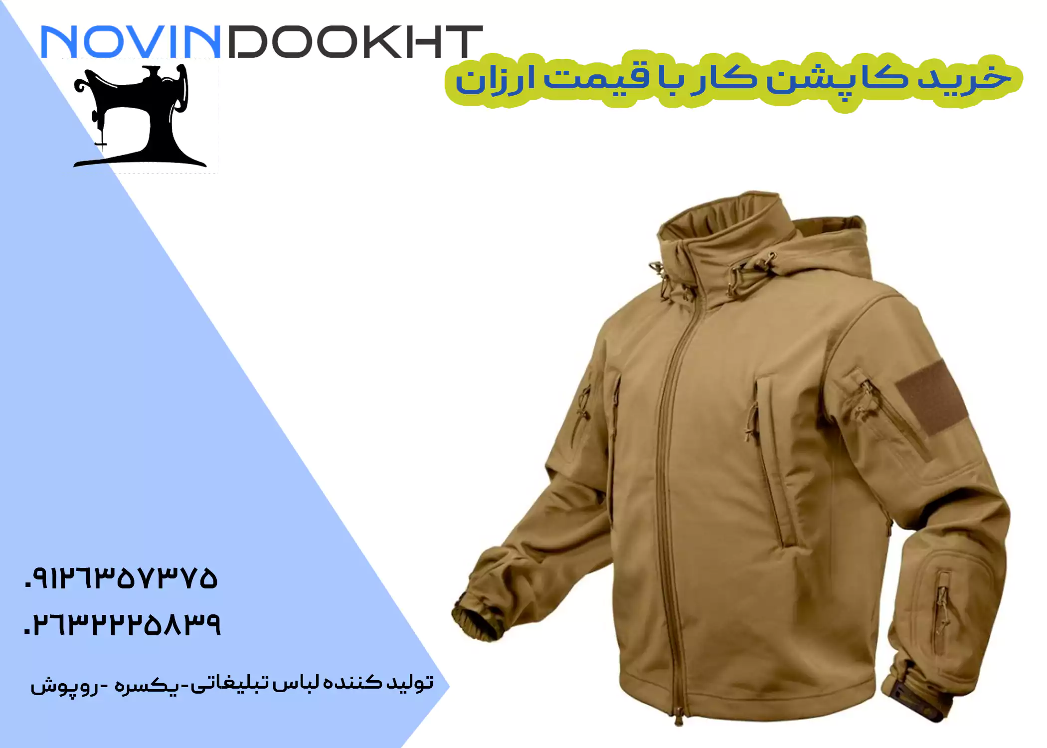 قیمت لباس کار دوتکه