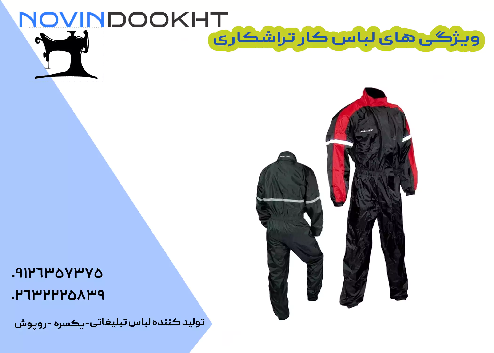انواع لباس کار از نظر مدل