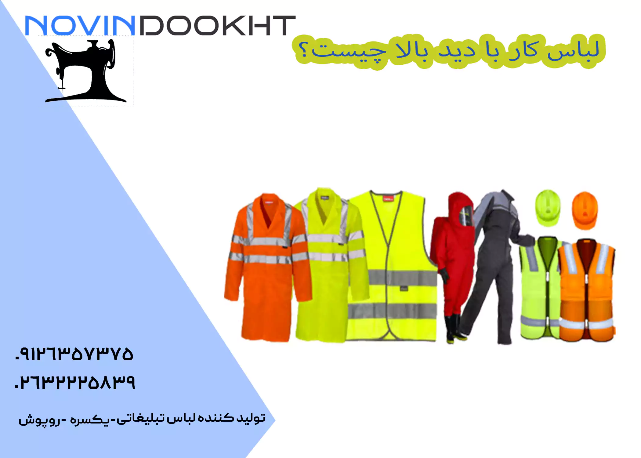 تاریخچه استفاده از لباس شب رنگ
