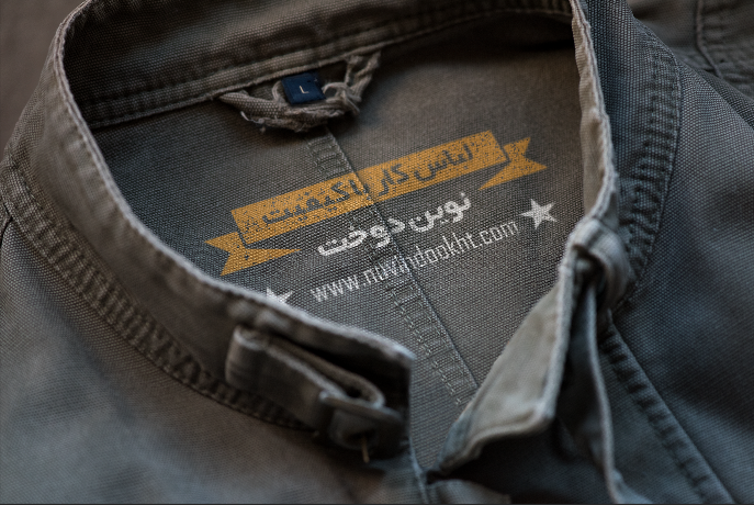 لباس کار نوین دوخت