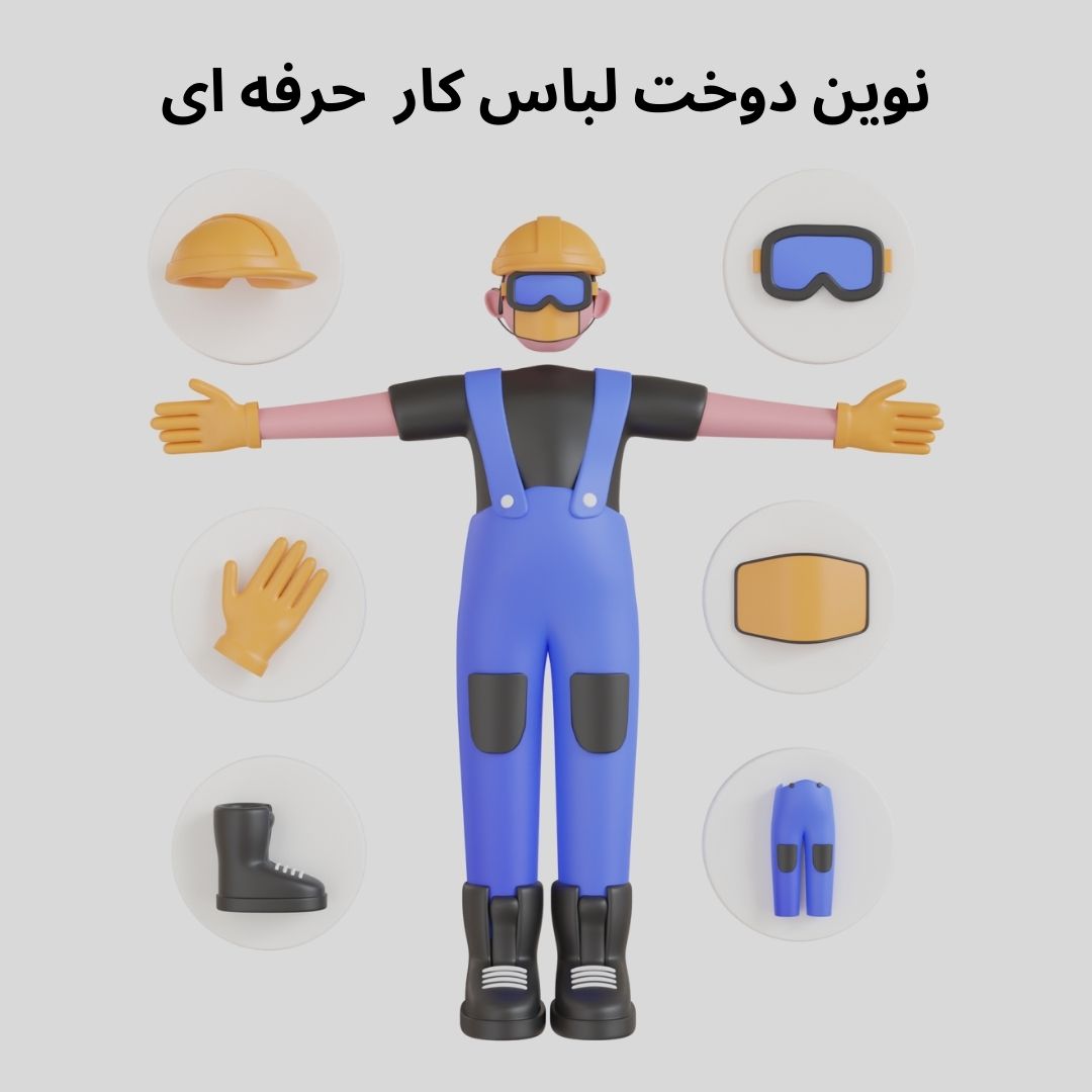 خطرات احتمالی هنگام کار با ابزار آلات