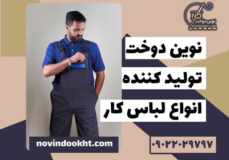 خطرناک ترین مشاغل دنیا