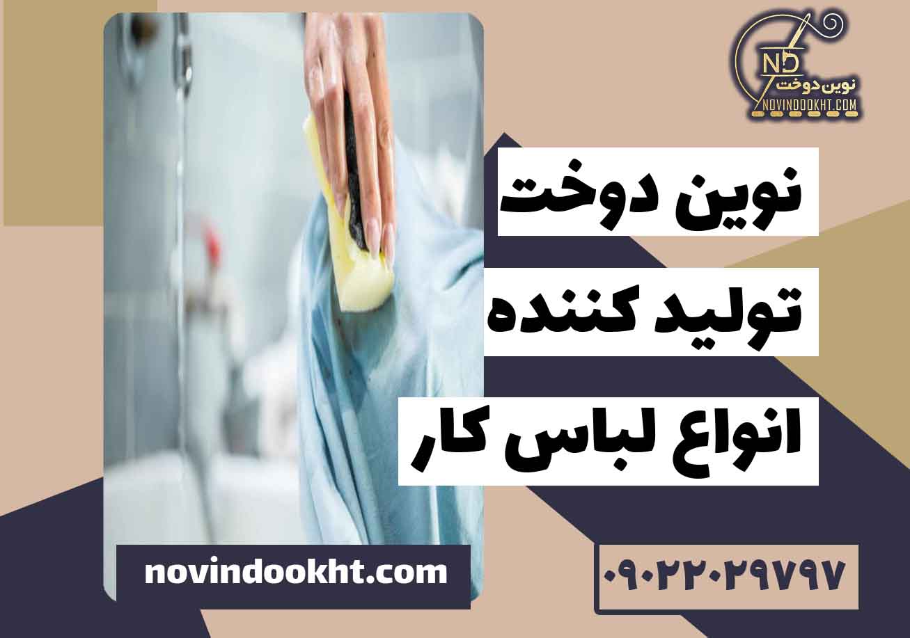 معرفی شوینده‌ های موثر برای پاک‌ کردن لکه روغن 
