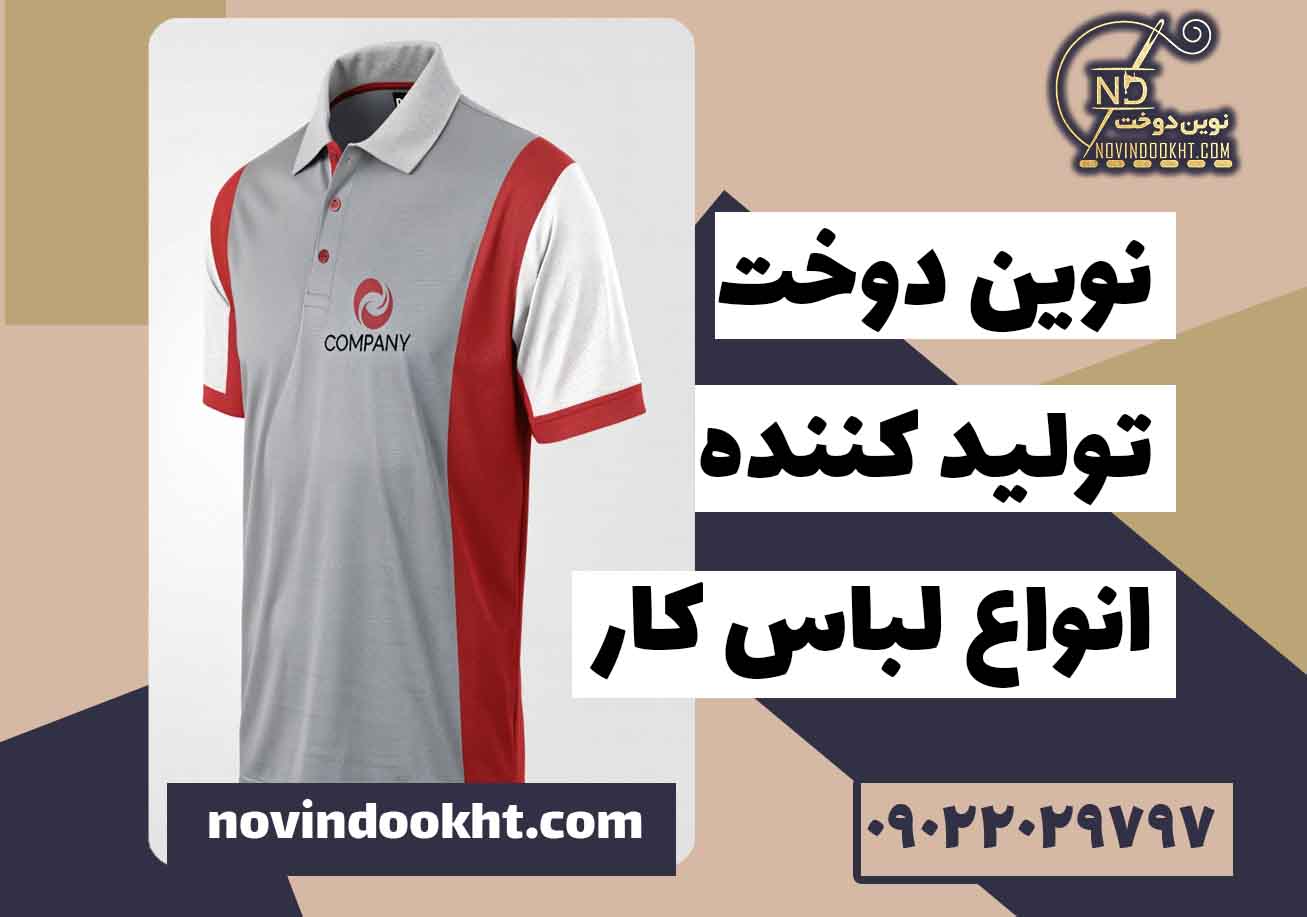 چگونه با تیشرت تبلیغاتی، در ذهن مشتری بمانیم؟ 
