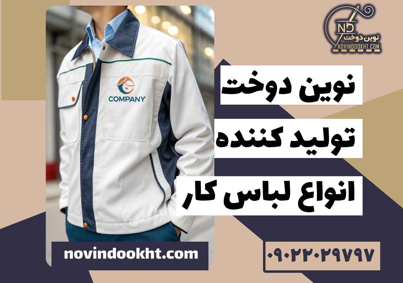کدام روش برای کدام شغل و محیط کاری مناسب‌ تر است؟