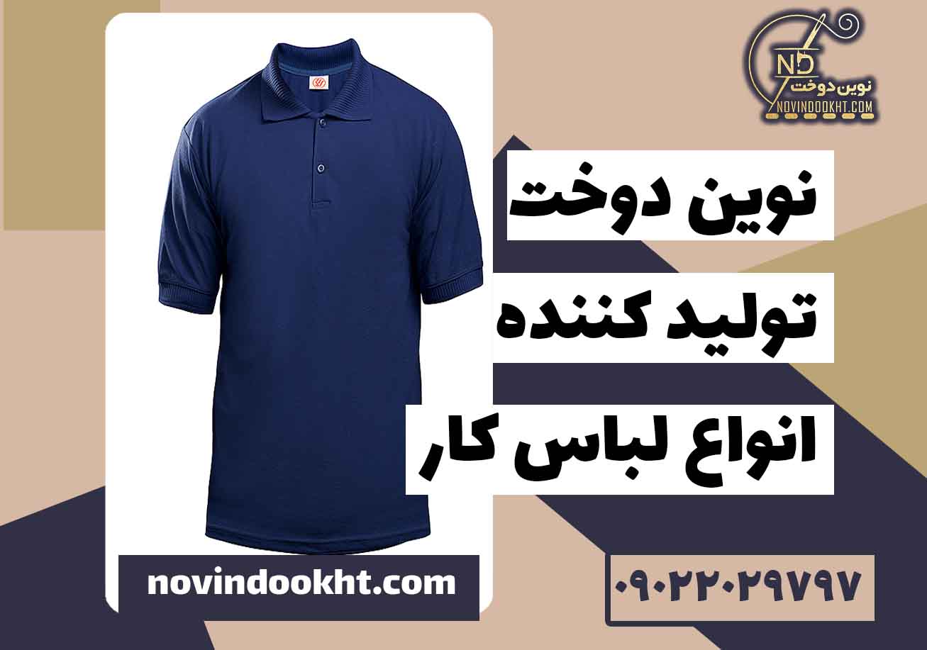 کاربردهای مختلف در مشاغل صنعتی، خدماتی و فروشگاهی